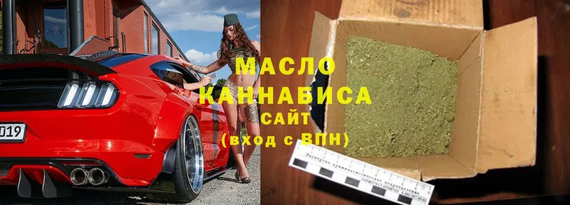 площадка как зайти  Михайловск  ТГК THC oil 